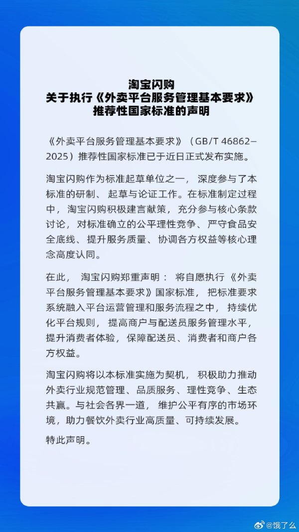 最大股票配资网 证监会公布2项金融行业推荐性标准